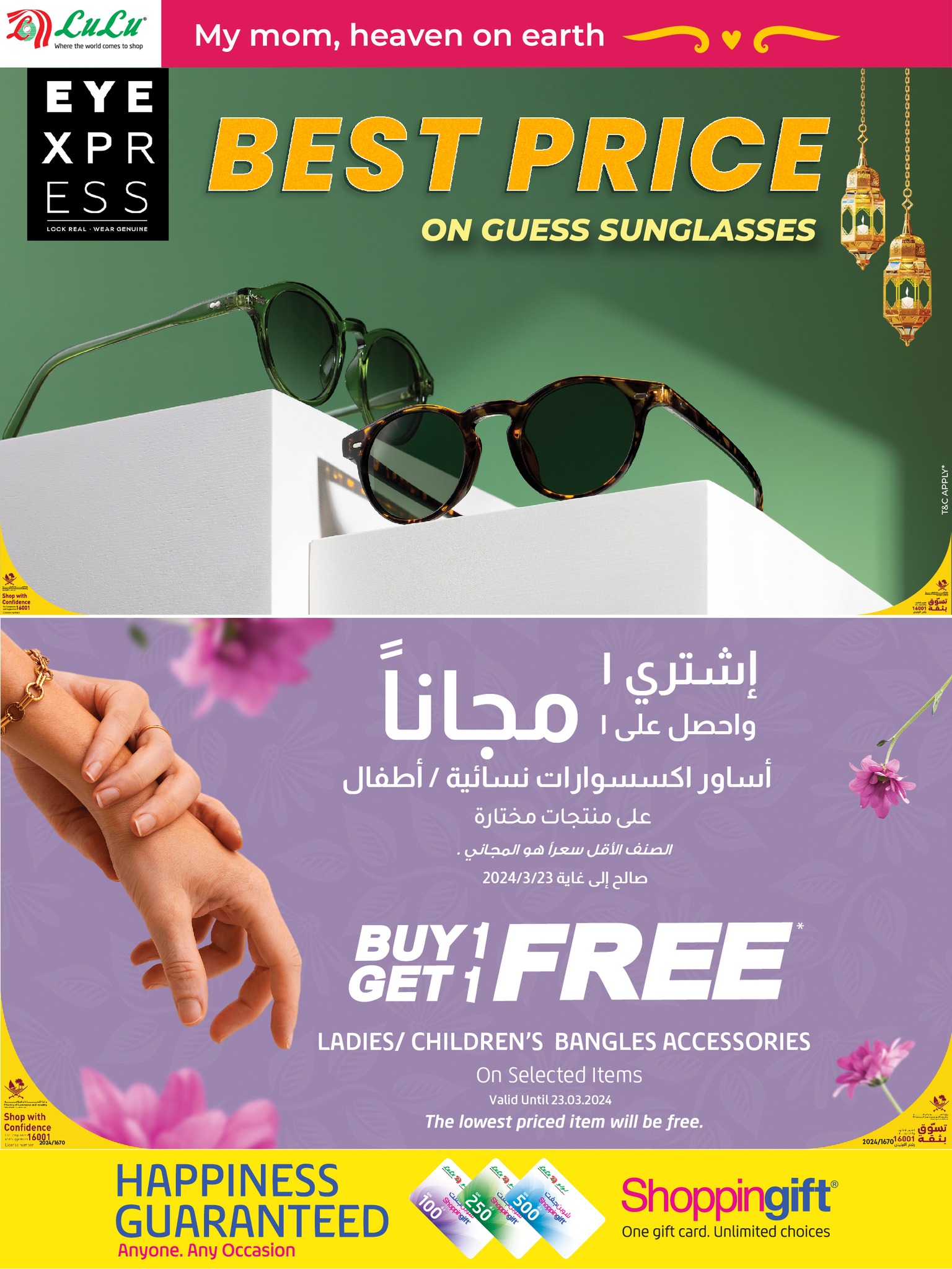 LuLu Hypermarket – Mother’s Day Promotions