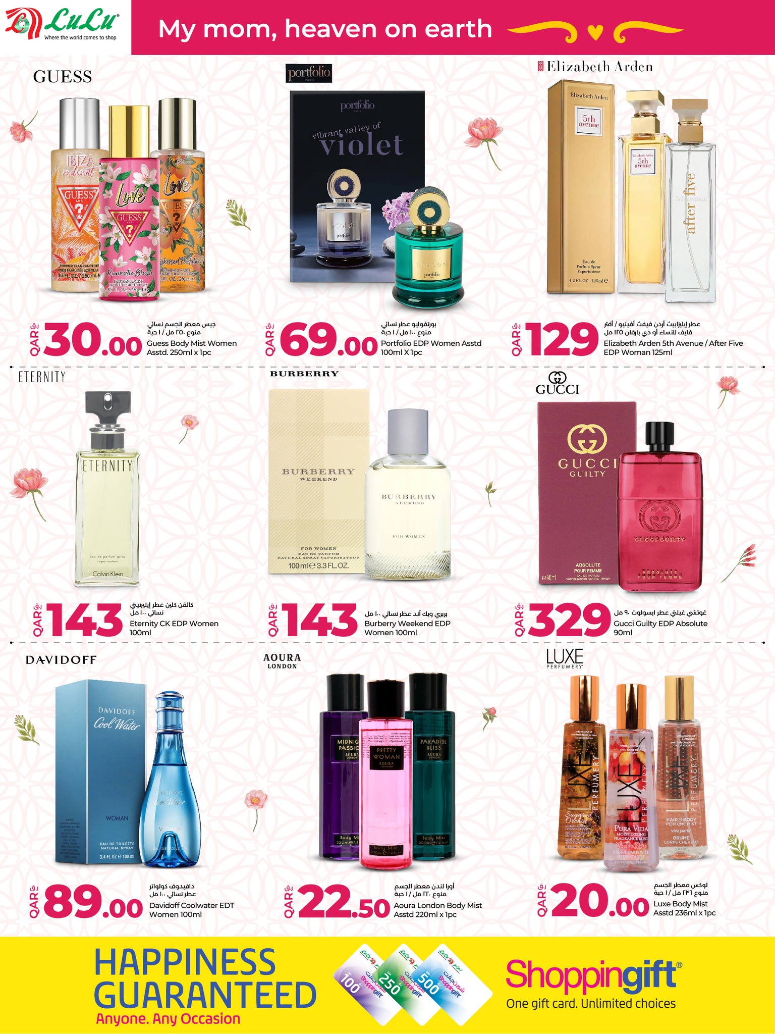 LuLu Hypermarket – Mother’s Day Promotions