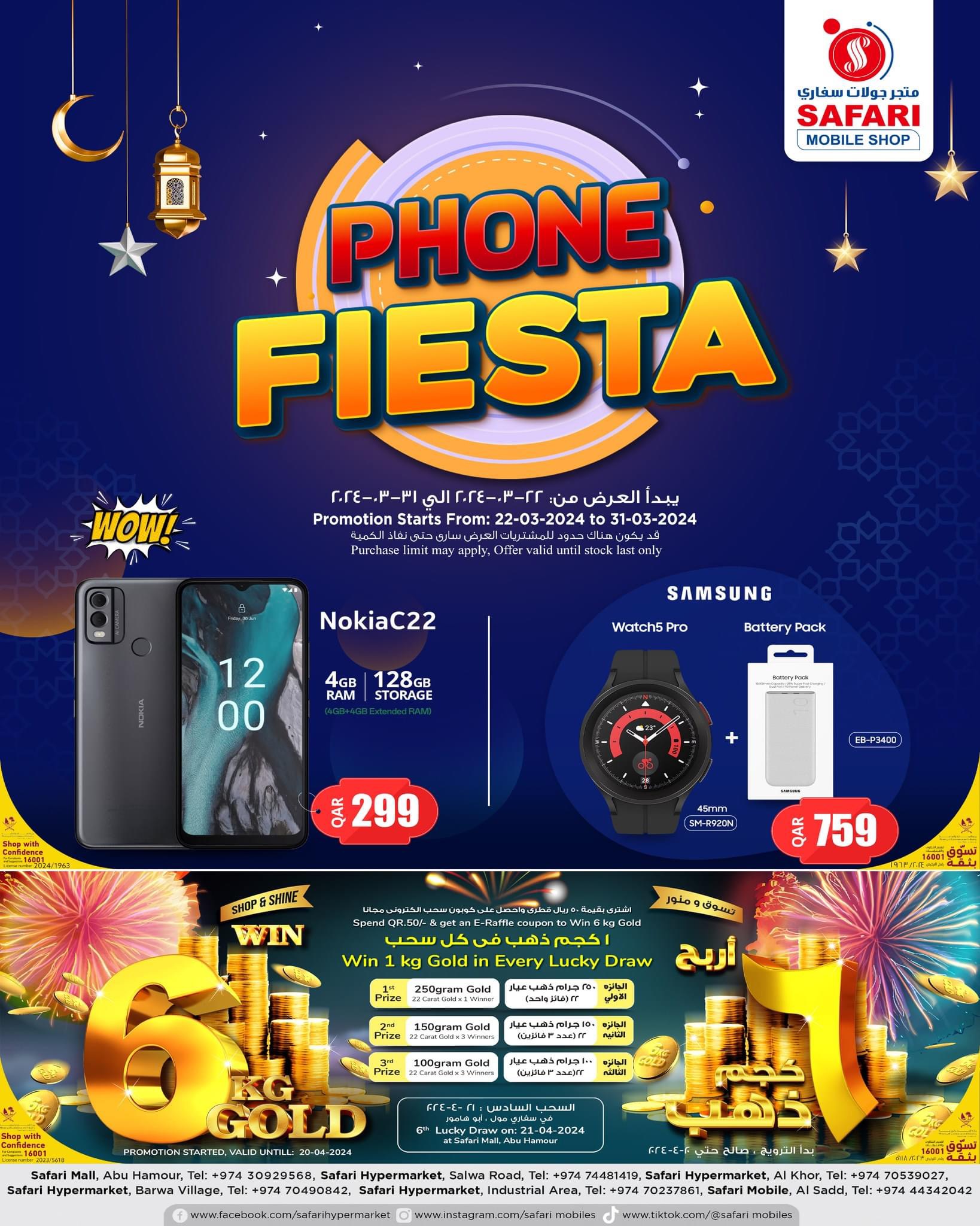 mobile promotion at Safari Hypermarket