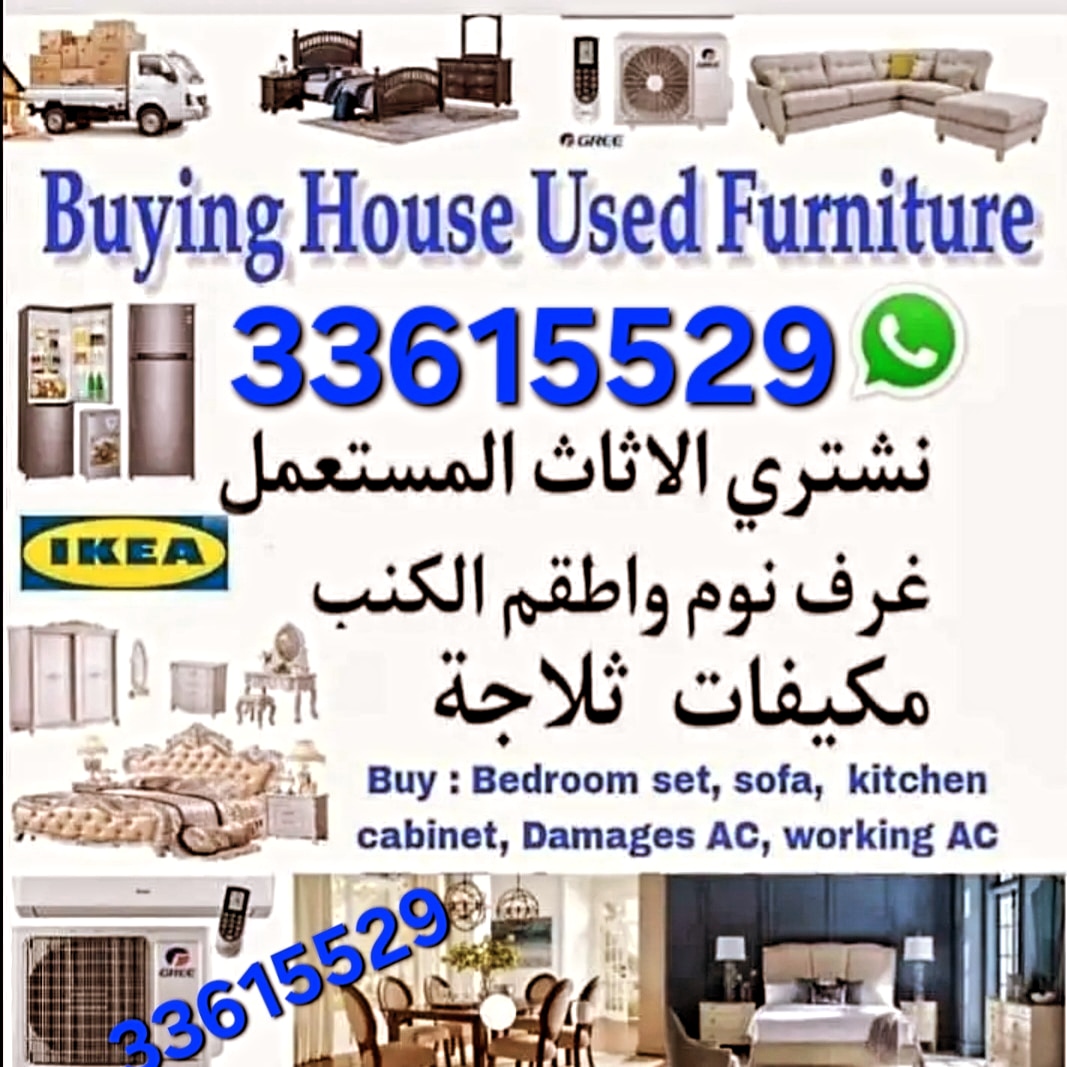 Buying House Old Items And A/C