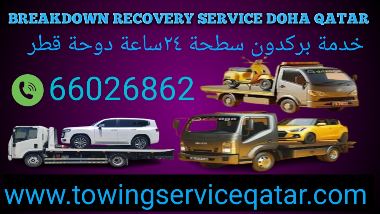 Breakdown Industrial area Breakdown Service Near Me Industrial Area Call us 66026862