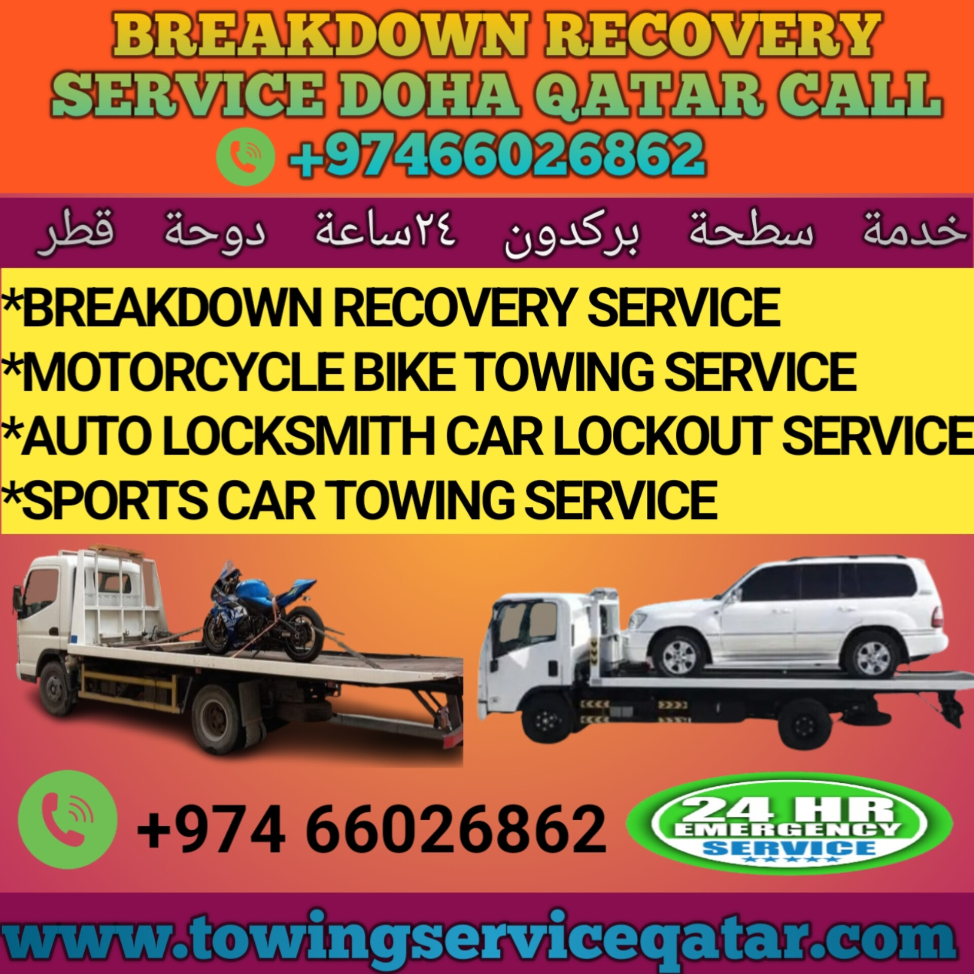 Breakdown Industrial area Breakdown Service Near Me Industrial Area Call us 66026862