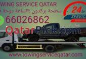 Breakdown Birkat Al Awamer, Breakdown Service Near Me Birkat Al Awamer Call us 66026862